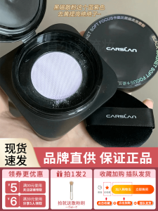 Carson Black Magnetic Loose Powder Compact Setting Powder Long-lasting Transparent Brightening Oil-control for Dry And Oily Skin
