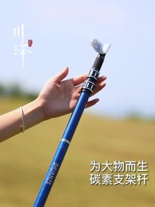 CHUANZE | Giá Đỡ Cây Đào Cá Siêu Nhẹ Siêu Cứng Bằng Sợi Carbon Tăng Cường