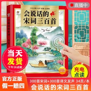 Đọc Sách Phát Âm Trung Quốc Cổ Đại Cho Trẻ Em Từ 0-3 Tuổi Đồ Chơi Giáo Dục Trí Tuệ Thông Minh Đồ Chơi Giáo Dục Sớm