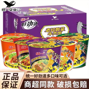 Uniform Instant Noodles Spicy Old Fermented Vinegar Red Burned Flavor Beef Noodles Fast Food Soup Noodles in a Barrel Whole Box