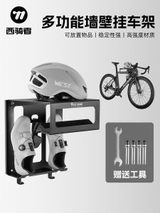West Rider Bicycle Wall Hanger Road Bike Wall-Mounted Parking Rack Indoor Multifunctional Storage Rack Equipment