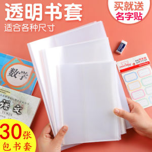 Thickened Transparent Book Covers Waterproof Book Sleeves for Primary And Middle School Students Grade Protection Name Stickers Included