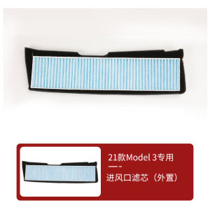 Tesla Model3 Air Conditioner Inlet And Outlet Dust Cover Protection Cover Air Filter Core Modification Decoration Accessories