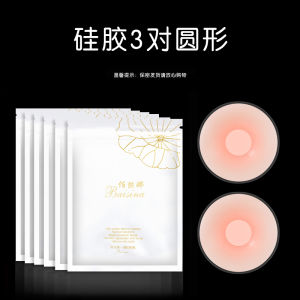 Silicone Nubra Breast Pad Pajamas Nipple Coverage Invisible Nipple Stick Wedding Dress Sling with Big Breast Anti-Exposure Gathering Summer