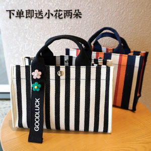 Versatile Japanese Style Striped Canvas Handbag Large Capacity A4 File Document Bag Bento Box Fashion Adjustable Crossbody Bag
