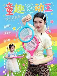 FUZAO | Childrens Badminton Rackets 2-4 Years Indoor Outdoor Use