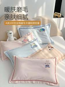 Thickened Pure Cotton Childrens Pillowcase Winter Cartoon Embroidery Flannel Pillowcase Boys Core Cover 35x55 Quemom Bedding