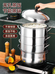 New 2024 Stainless Steel Steamer Pot for Home Use Rice Steaming Kitchen Utensil Gas Stove Specialized Three Layer Steaming Basket