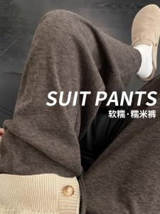 Caramel-Colored High Waist Draped Loose Knitted Soft Casual Pants: A Comprehensive Guide