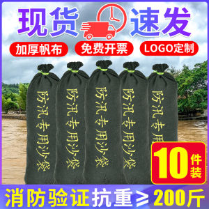 Special Sand Bag for Flood Control Household Waterproof Garage Fire-Fighting Flood-Fighting Water-Blocking Canvas Outdoor Anti-Typhoon Sand-Free