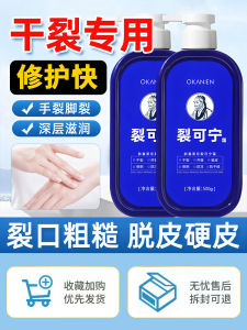 Kem Dưỡng Da Tay Chống Nứt Kien Linh Kem Dưỡng Da Chân Chống Nứt Dưỡng Ẩm Nuôi Dưỡng Giảm Dấu Vết Kem Dưỡng Da Tay Chính Hãng