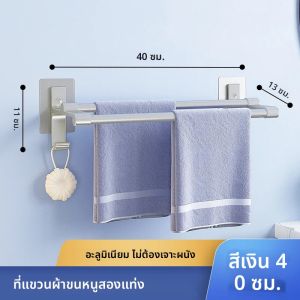 ไม่เจาะผ้าเช็ดตัว Rack Double Layer Self กาวห้องน้ําห้องอาบน้ําผ้าเช็ดตัวผู้ถือ 2 บาร์ผ้าเช็ดมือผู้ถือ Rail