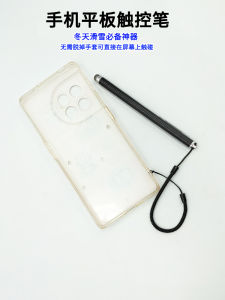 Harbin Northeast Skiing Touch Screen Pen with Line for Apple Huawei Xiaomi Android Capacitive Screen Mobile Phone Accessories