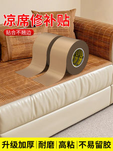 MiLeQi Bamboo Mat Repair Tape Self Adhesive Summer Cooling Bed Mat Strip Break Cover up Refurbish Tape Hole Edge Fixing