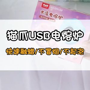 Blue/Pink Electric Wax Particle Melting Furnace Cat Claw Wax Heater Machine DIY Stamp Tool