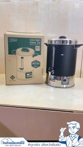 ถังต้มน้ำไฟฟ้า คูลเลอร์ไฟฟ้า Digital Pro 36.5ลิตร 21ลิตร ตรานกนางนวล Seagull