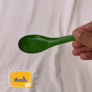 ช้อนสั้น Enamel (35 บาท : 1 คัน) (35 THB : 1 Pcs.)