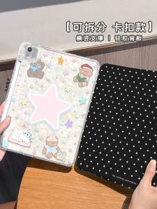 Ice Sea Sprite iPad pro 11 2025 Case Star Bear Lock Buckle Silicone Foldable Protective Cover with Pen Slot Anti-Fall for Apple