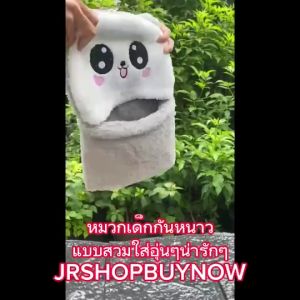 หมวกเด็กกันหนาว5ถึง12ขวบ5สีใส่อุ่นพร้อมส่งจากไทย