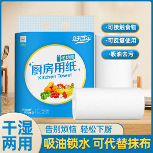 กระดาษใช้ในห้องครัวร้อยปีทั้งกล่องเยื่อไม้โปรโตเจเนซิสใช้สำหรับดูดซับน้ำมันซับน้ำทิชชู่สำหรับคนขี้เกียจกล่องเดียว12ม้วน