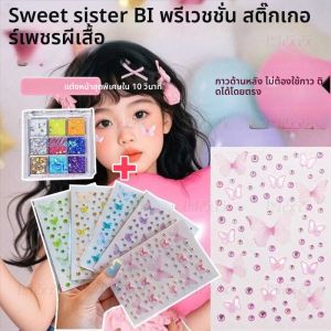 5 ชิ้นเด็ก Face สติกเกอร์เพชร + 1 ชิ้นอายแชโดว์ 3D Self - กาวผีเสื้ออัญมณีรอยสักสําหรับเทศกาลแต่งหน้า party Decor