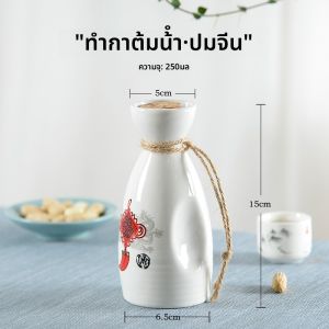 ถ้วยน้ำสุราสไตล์จีนโบราณแบบเซรามิก รุ่นขนาดหนึ่งหยาง ถ้วยน้ำสุราญี่ปุ่นแบบดั้งเดิม ชุดเครื่องดื่มสุราแบบดั้งเดิม