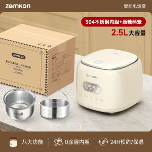 Low Sugar Steel Body Rice Cooker 2.5L Steamed Rice Glucose Drainage Touch Control Base Heating Square Pot Zemkon JWS-666K
