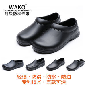 Authentic Wako Slip Chef Shoes Men and Women Non-Slip Hotel Work Kitchen Special Waterproof Oil-Proof Canteen Restaurant