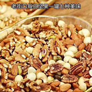 LAOJIEKOU | Healthy Breakfast Fitness Nuts 500g