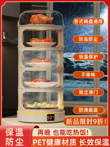 JHMo Multi-Layer Heat Preservation Electric Heating Dustproof Food Cover Kitchen Tableware Home Essential Tool for Winter