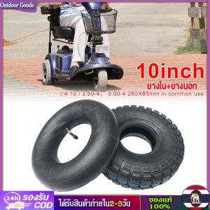 outdoor goods ยางในและยางนอก 4.10 3.50-4 หนา 10 นิ้ว 260x85 มม.  3.00-4 สําหรับสกูตเตอร์