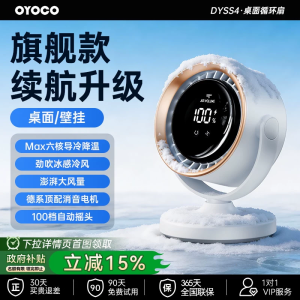 OYOCO | Portable Quiet Air Circulation Fan with Cooling