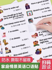 Waterproof Sticky Notes Daily English Conversational Family Scenario Early Education Enlightenment Life Scene Sentence Stickers