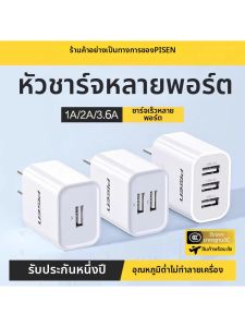 PISEN | Certified 3C Charging Adapter 5V1A/2A Dual Port