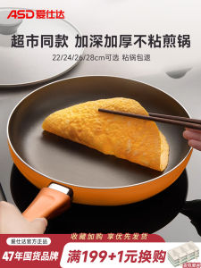 Non-Stick Flat Bottom Pan for Steak And Pancake Cooking Suitable for Gas Stove And Induction Cooktop ASD G8226E Model