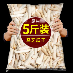 New Stock Original Flavor Xinjiang Specialty White Skin Horse Tooth Crescent Sunflower Seeds Snacks/Nuts/Peculiar Goods