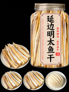 Prepared Dried Pollock Ready-to-Eat Deboned and Skinless