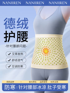 Argy Wormwood Self-Heating Waist Trimmer Belt Womens Hot Compress Heattech Belly Care Prevent Catching Cold All Year Round Cold-Proof Men Dedicated for Sitting for a Long Time Handy Gadget