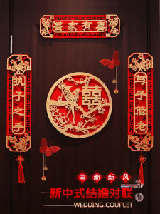 Wedding Couples Door Couples House Decoration Full Set Bright Surface Wedding Celebration Products Festive Couples Door