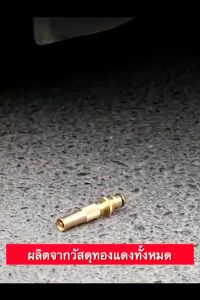 ต่อก๊อก ล้างรถ รดน้ำต้นไม้ 4หุน 6หู ทำการเก็บเนื้อ หัวฉีดน้ำทองเหลือง หัวฉีดสปริงเกอร์ ต้นทุน
