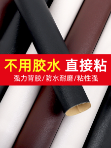 เครื่องสำอางซ่อมหนังผู้หญิง รถยนต์ ไฟฟ้า แผ่นแปะซ่อมหนัง โซฟา หนัง ร่มเก้าอี้ดิจิทัล ตัวแข็งแรง