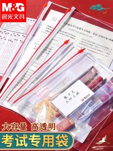 Morning Light A4 File Bag Transparent Zipper Storage Bag for High School Entrance Exam Special Use Waterproof Plastic PVC Thickened Edge Bag