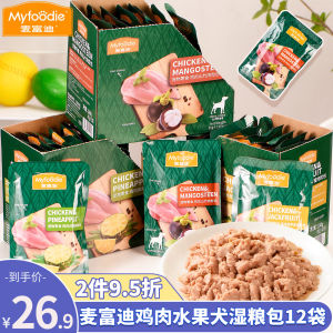 Fresh Seal Wet Food Package Myfoodie Chicken Durian Pineapple Dog Snacks Box of 12 Cans for Teddy Golden Retriever Pets