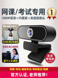 Desktop Computer Camera Integrated Notebook External USB High Definition Video Conference Camera with Microphone for Home Use