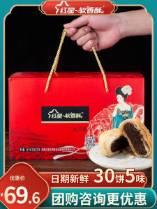 Shanxi Red Star Soft Fragrant Crisp Traditional Chinese Pastry Gift Box Assorted Flavors Elderly Gift Snacks/Hazelnuts/Local Specialties