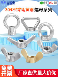 304 Stainless Steel Hand Tightened Triangle Ring Nut Butterfly Shape Japanese Style for Hardware And Tools Fastening