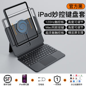 Bijiben Apple 2024 New Arrival iPad Magic Control Keyboard for Air6 Protective Case Tablet 5 External Pro13 Inch Mini Bluetooth 4 Wireless 12.9 Dedicated 10 Generation 9 Magnetic Suction 8 Integrated