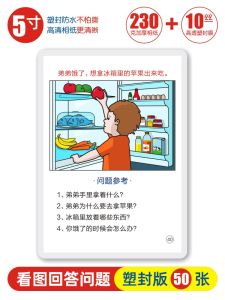 Autism Children Language Development Delay Recovery Training Materials Cognitive Teaching Aids Picture Answer Card Toys