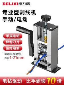Delixi Wire Stripping Machine Electric Waste Copper Wire For Home Dial Cable Implement Skin-Peeling Machine Wire and Cable Pulling Wire Machine Fabulous Peeling Gadget