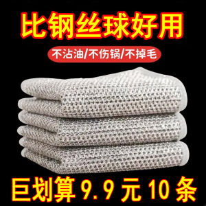 Thickened Double-Layer Steel Wire Scouring Pad Anti-Oily Silver Metal Cloth for Kitchen Dishes
